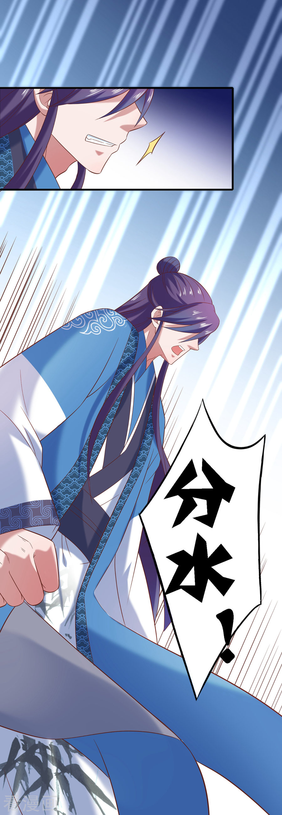 第4话技能开启！分水合山+中奖名单-回到古代当圣贤-仙娱文化（第20张）